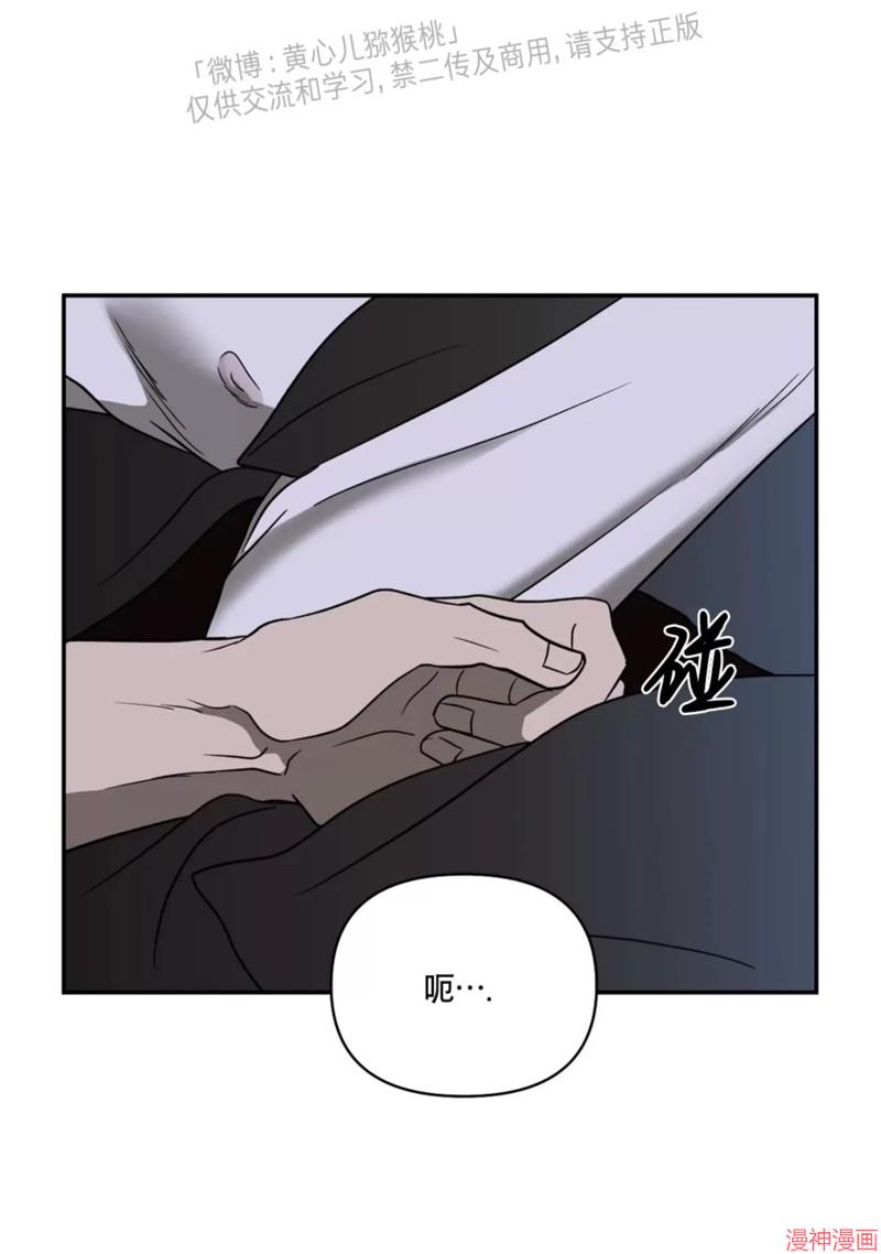 修车危情~漫画,第57话3图