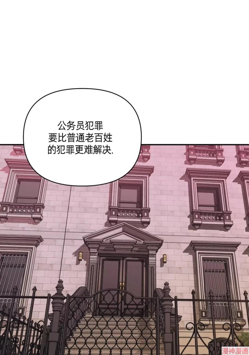 修车危情40集全免费漫画,第58话5图