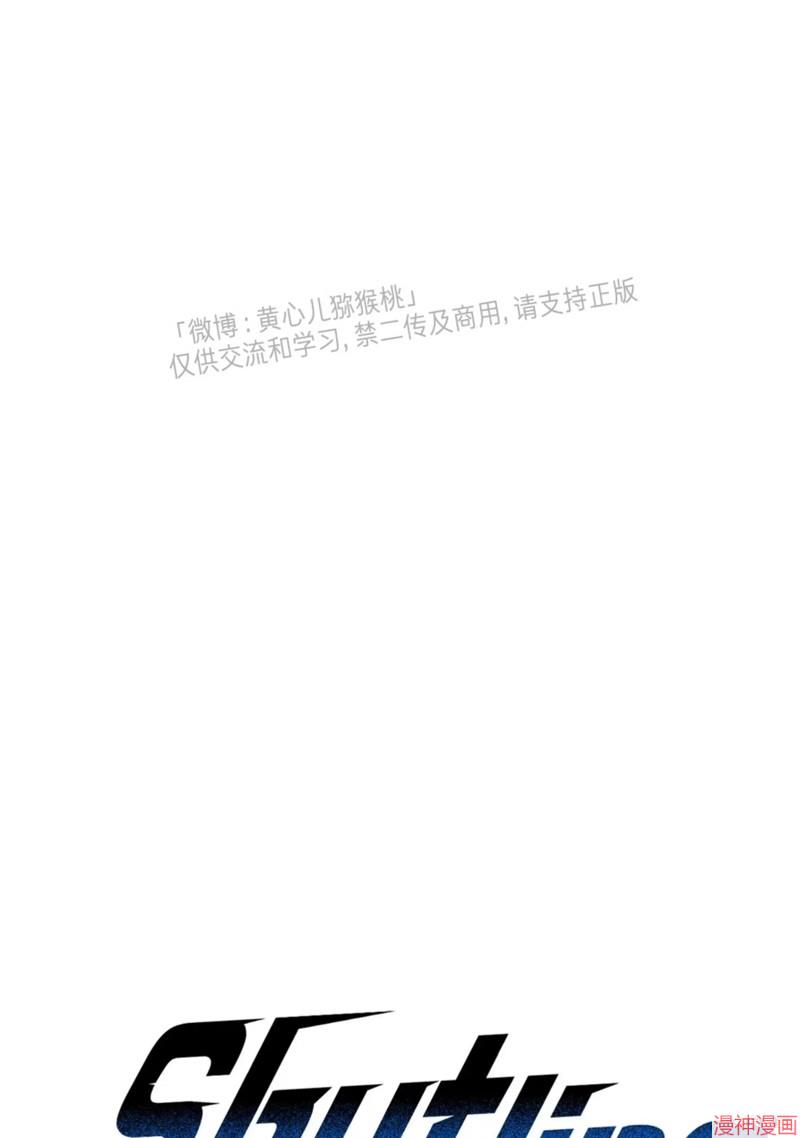 修车危情40集全免费漫画,第58话1图