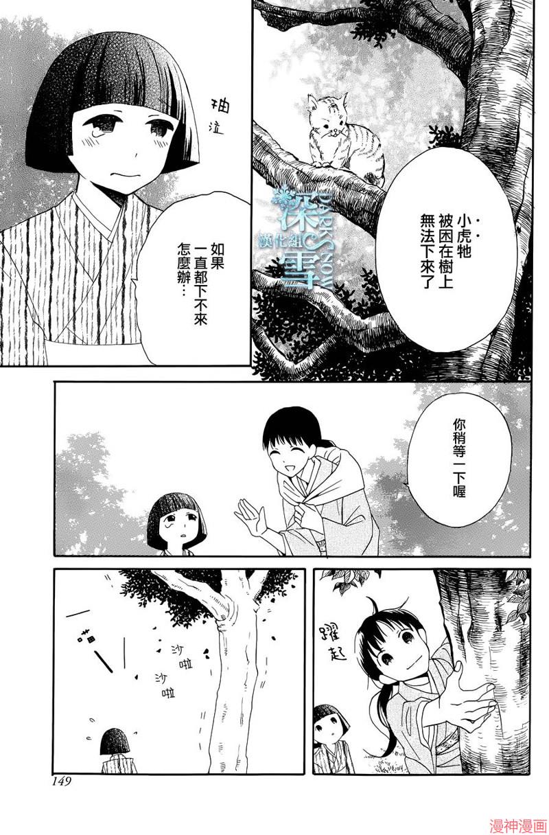 天堂家物语~漫画,第07话5图
