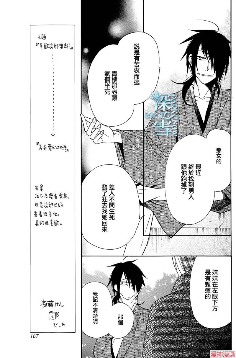 天堂家物语~漫画,第07话3图