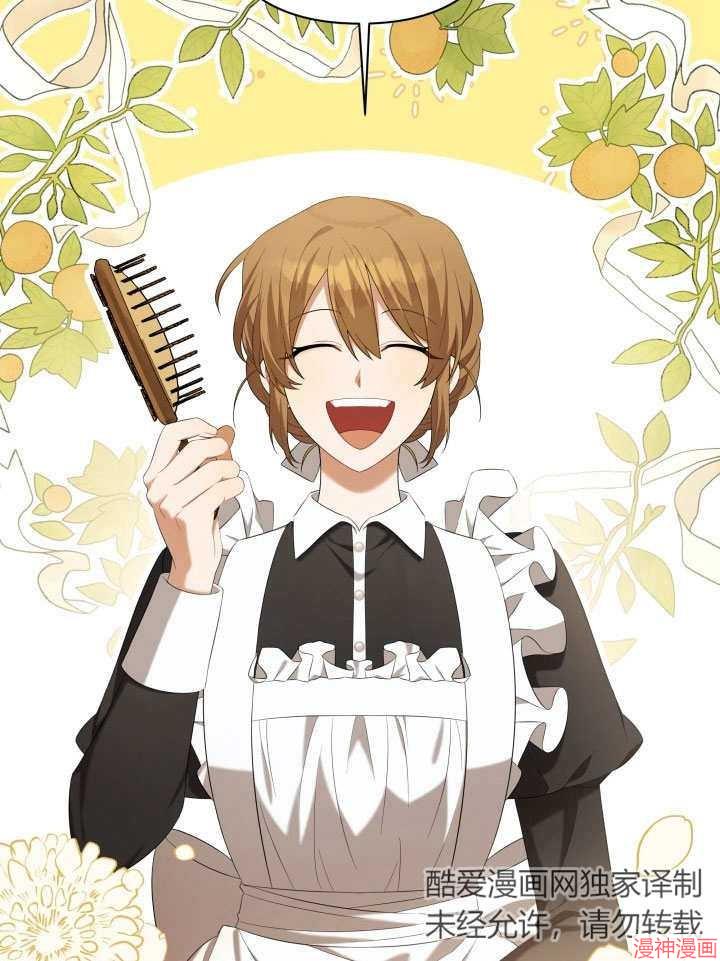 献上你死亡的时间~漫画,第25话2图