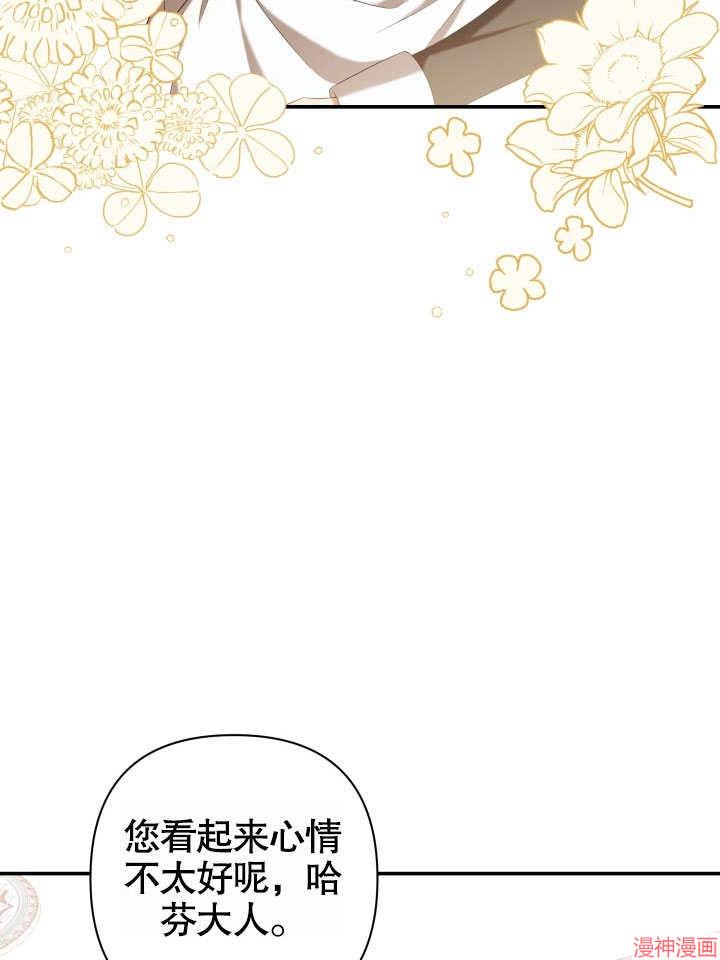 献上你死亡的时间~漫画,第25话3图