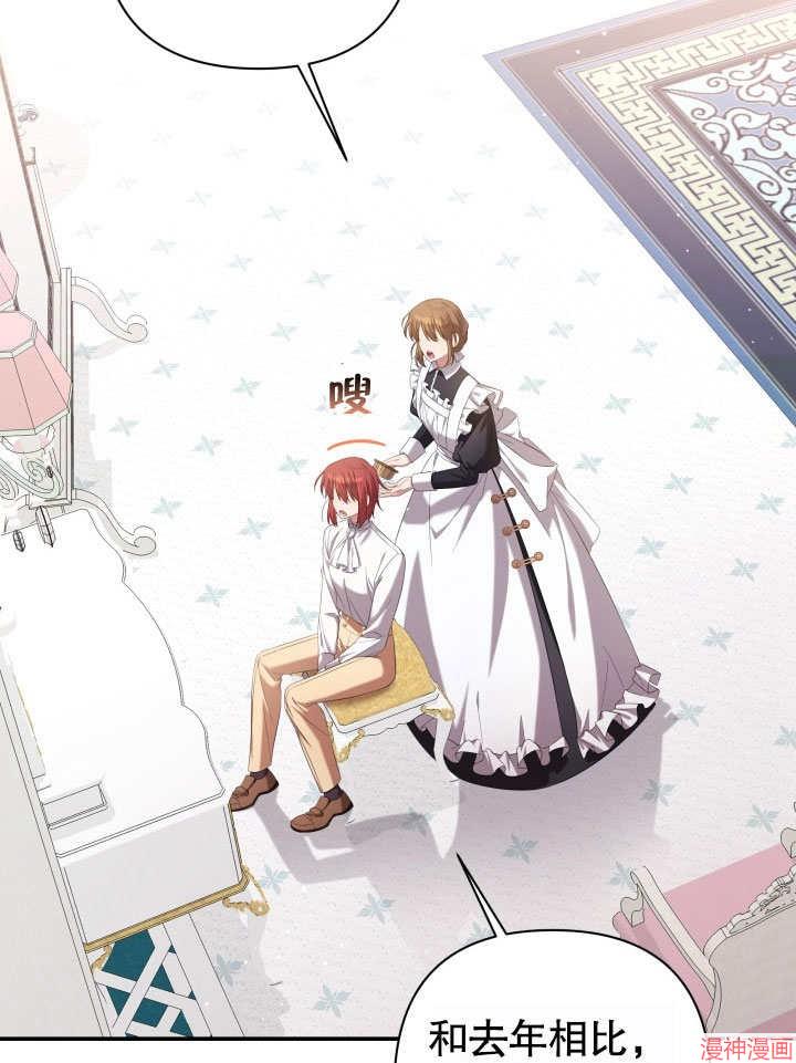 献上你死亡的时间~漫画,第25话4图