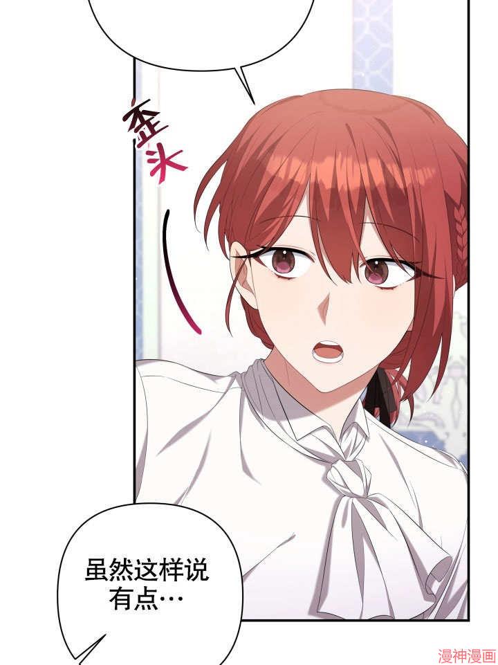 献上你死亡的时间~漫画,第25话5图