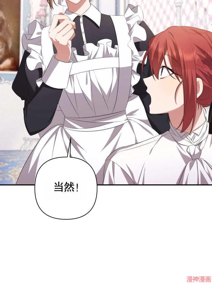 献上你死亡的时间~漫画,第25话2图