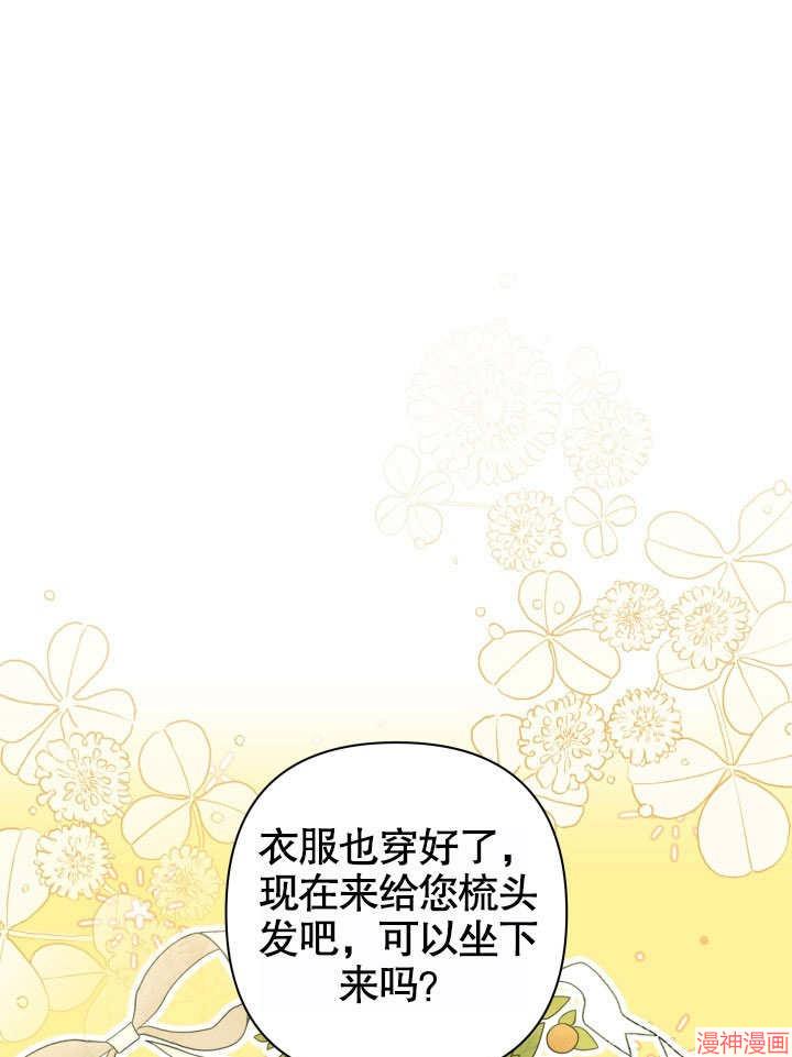 献上你死亡的时间~漫画,第25话1图