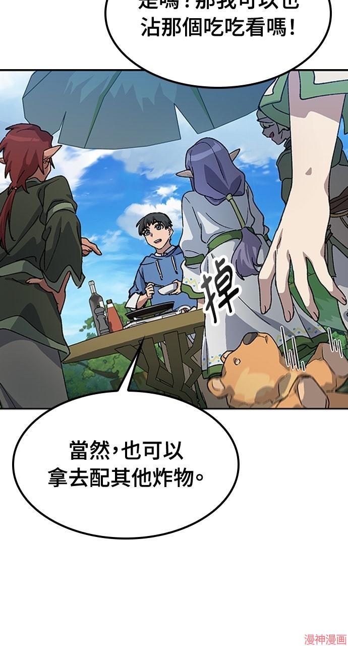 异世界露营疗愈生活~漫画,第61话3图