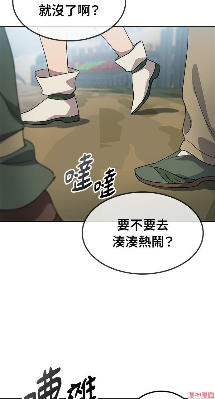 异世界露营疗愈生活~漫画,第61话2图