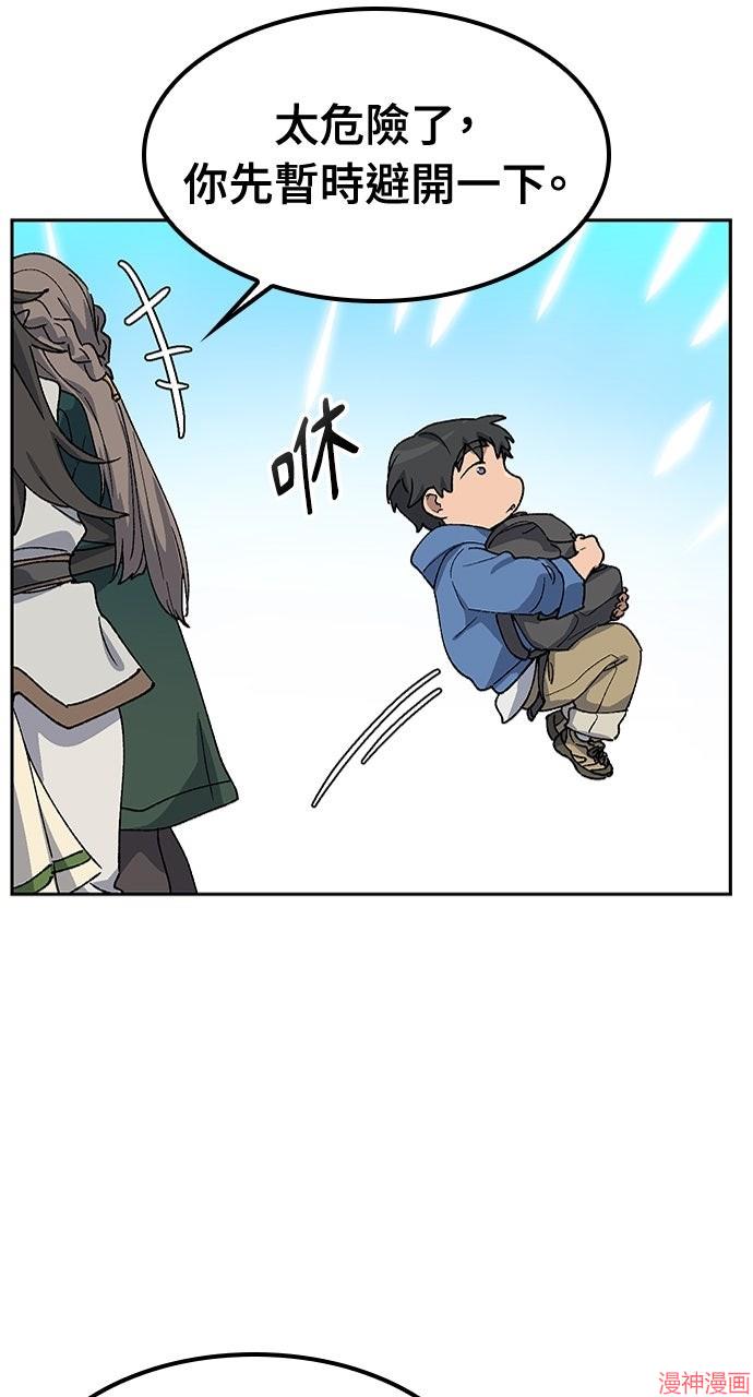 异世界露营疗愈生活~漫画,第61话5图