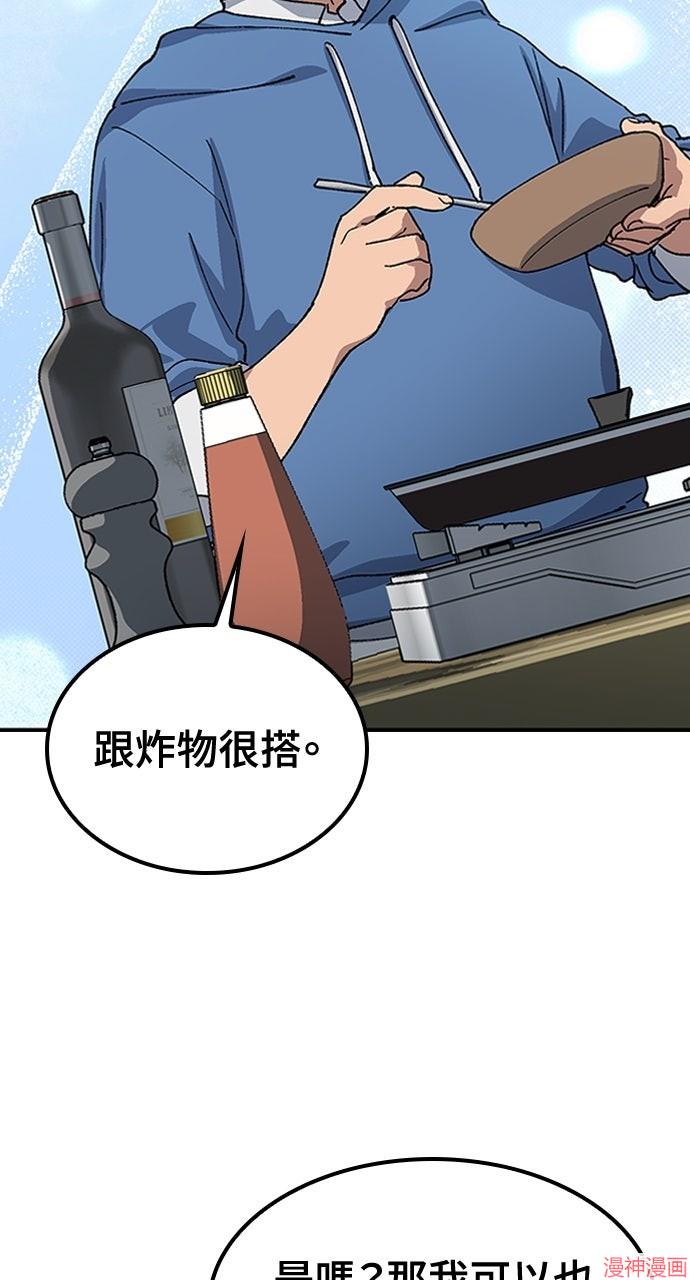 异世界露营疗愈生活~漫画,第61话2图