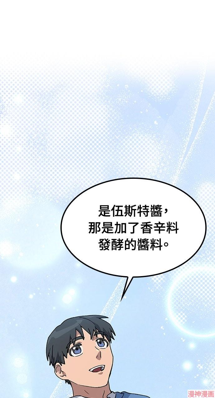 异世界露营疗愈生活~漫画,第61话1图