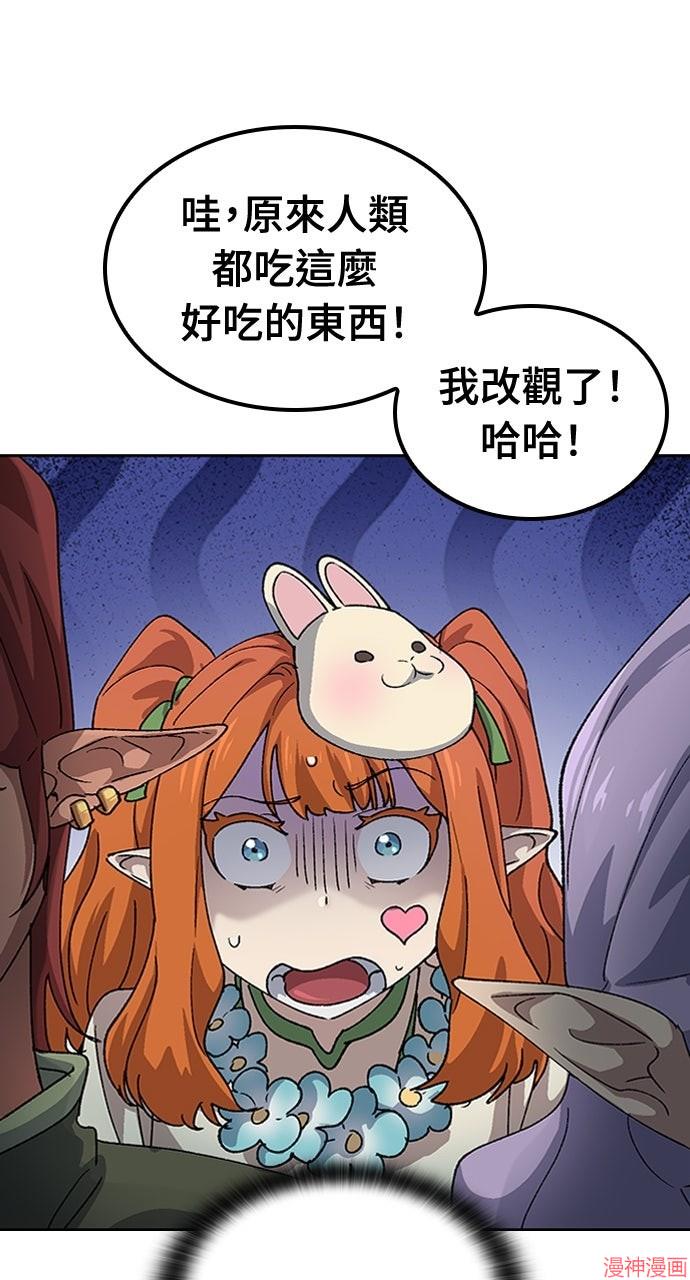 异世界露营疗愈生活~漫画,第61话4图