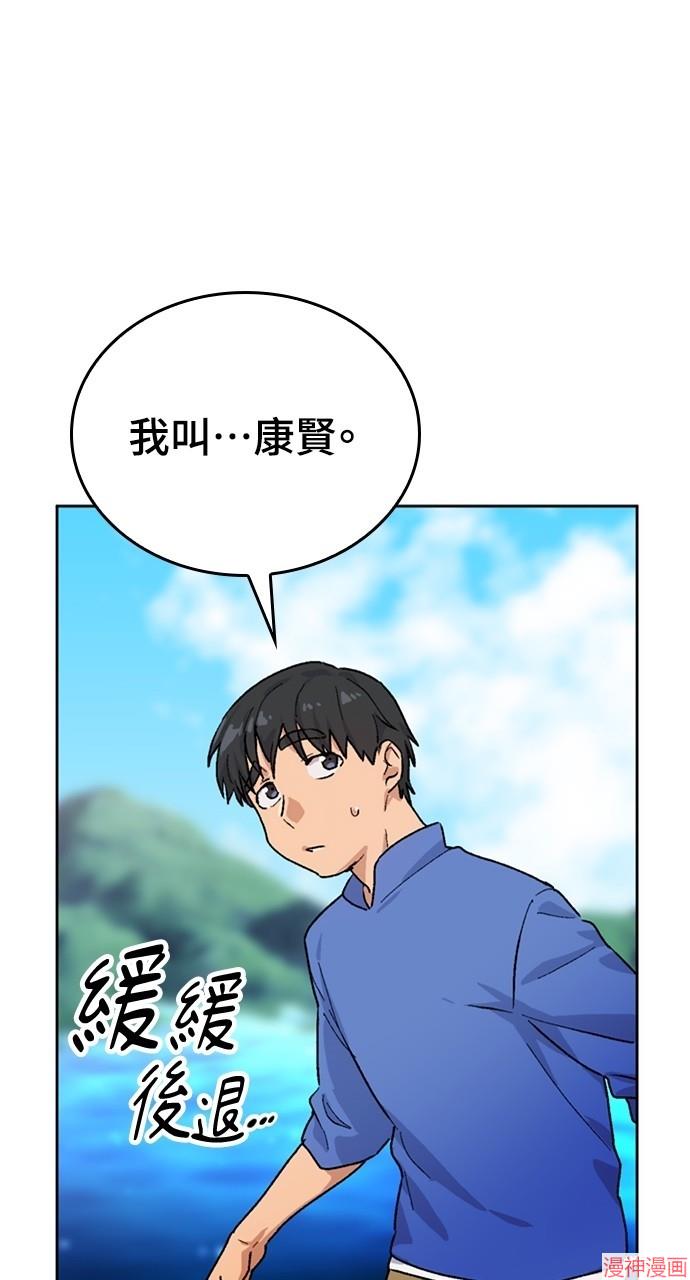 异世界露营疗愈生活~漫画,第4话2图