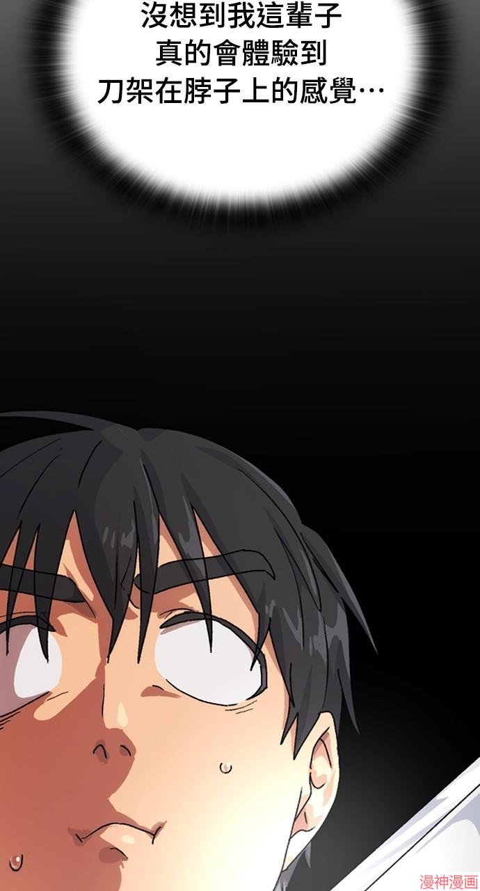 异世界露营疗愈生活~漫画,第4话5图