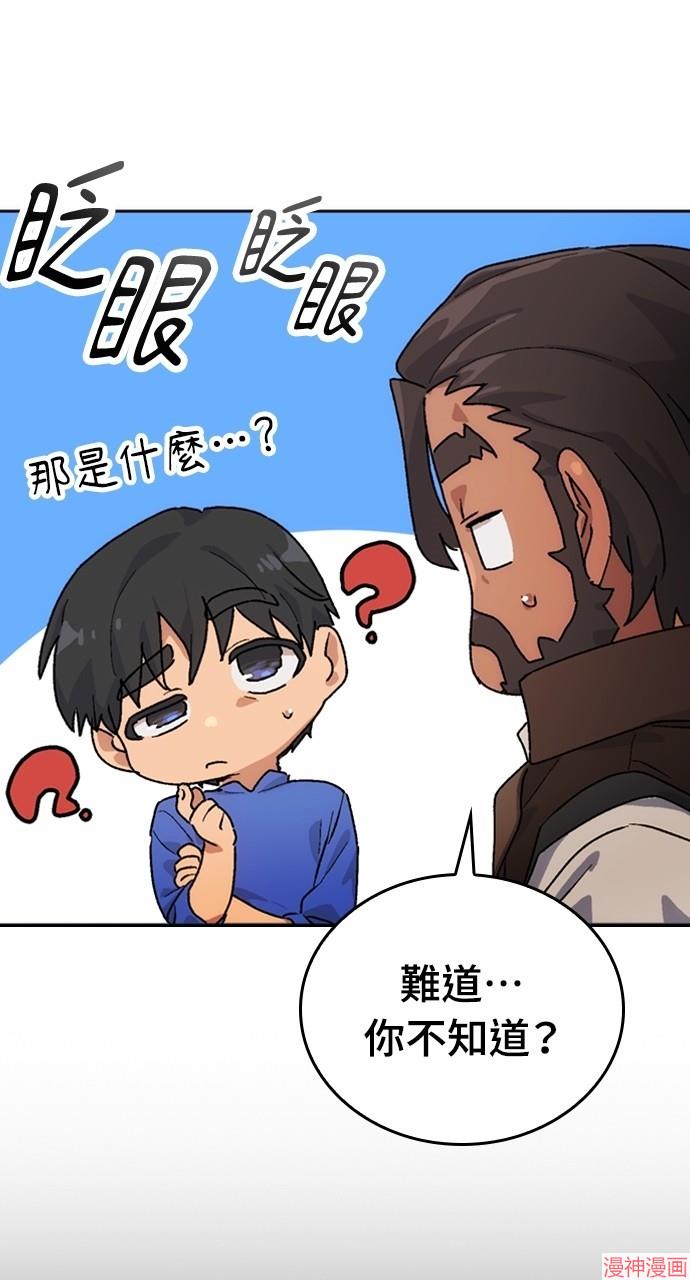 异世界露营疗愈生活~漫画,第4话5图