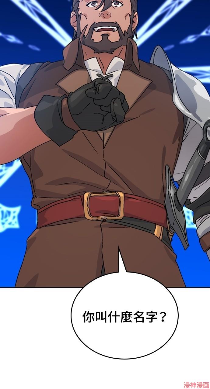 异世界露营疗愈生活~漫画,第4话1图