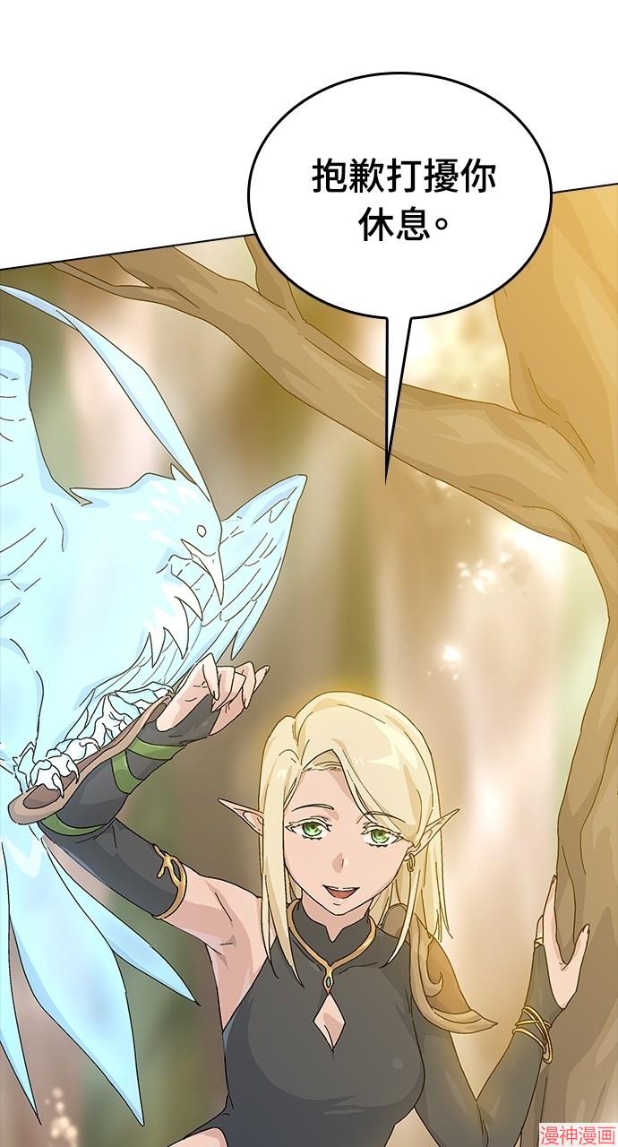 异世界露营疗愈生活~漫画,第1话3图