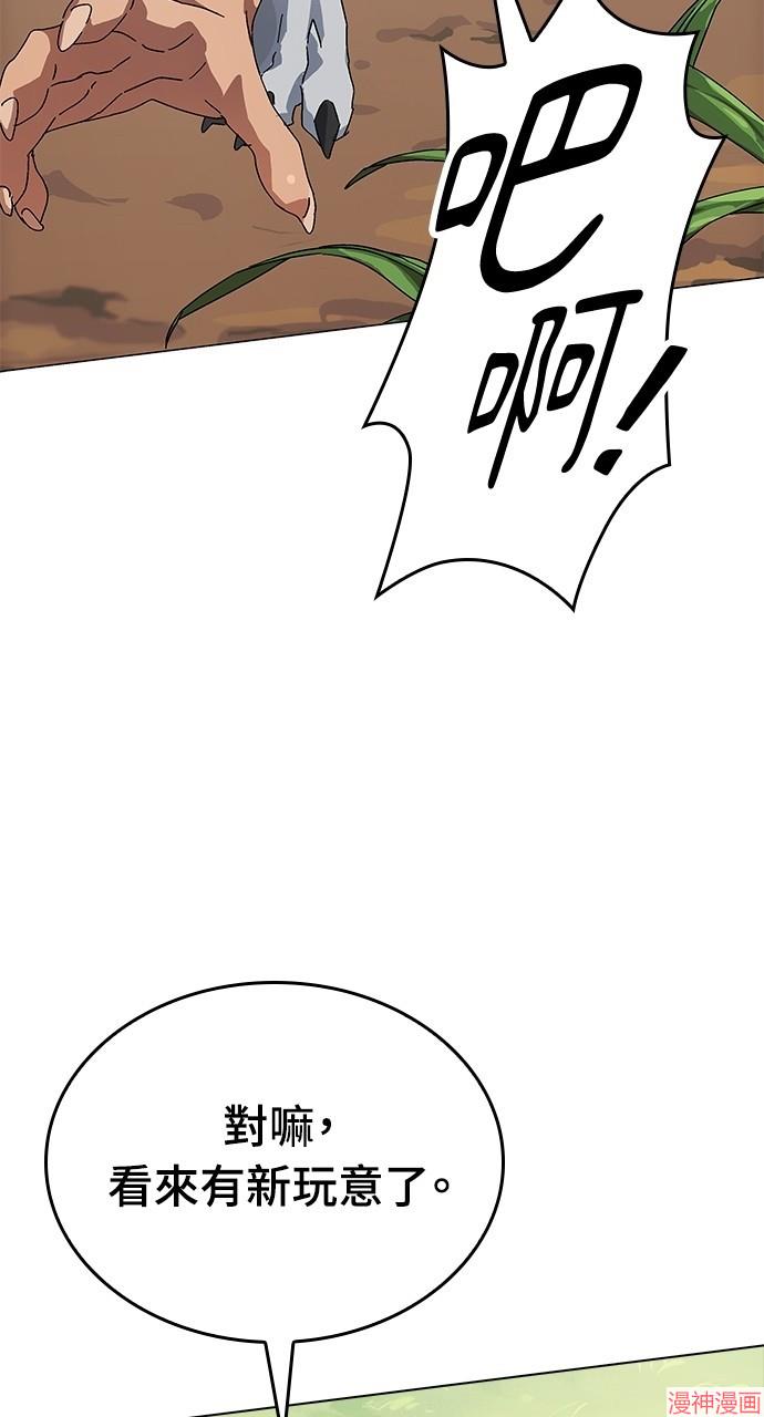 异世界露营疗愈生活~漫画,第1话1图