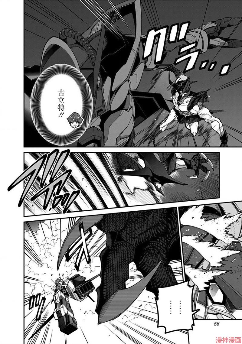 SSSS.GRIDMAN~漫画,第33话5图