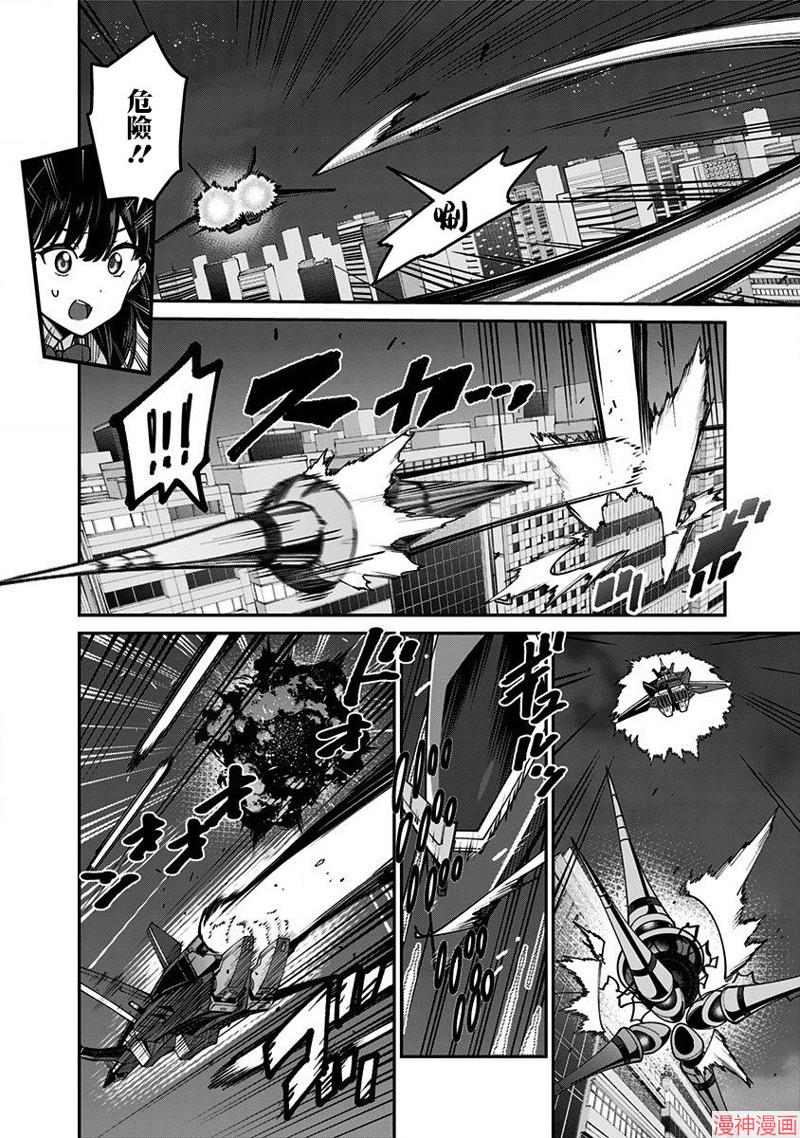 SSSS.GRIDMAN~漫画,第32话4图