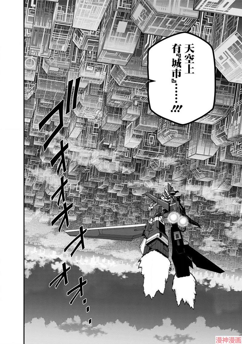 SSSS.GRIDMAN~漫画,第32话1图