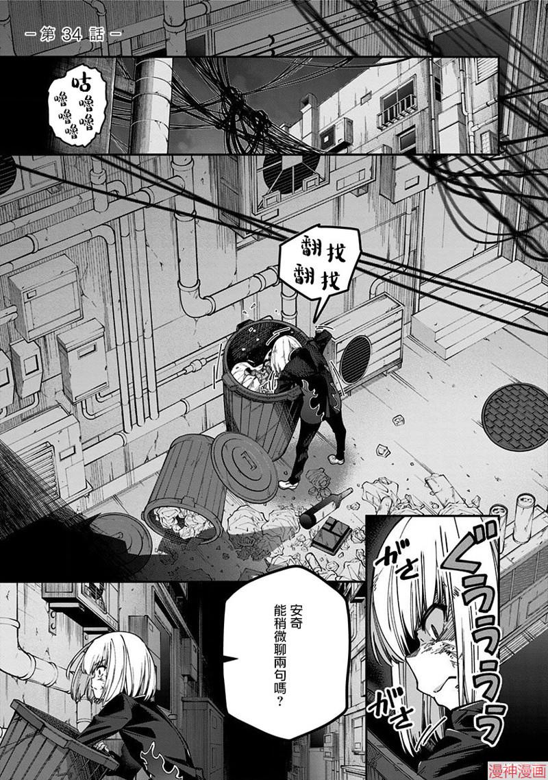 SSSS.GRIDMAN~漫画,第34话1图