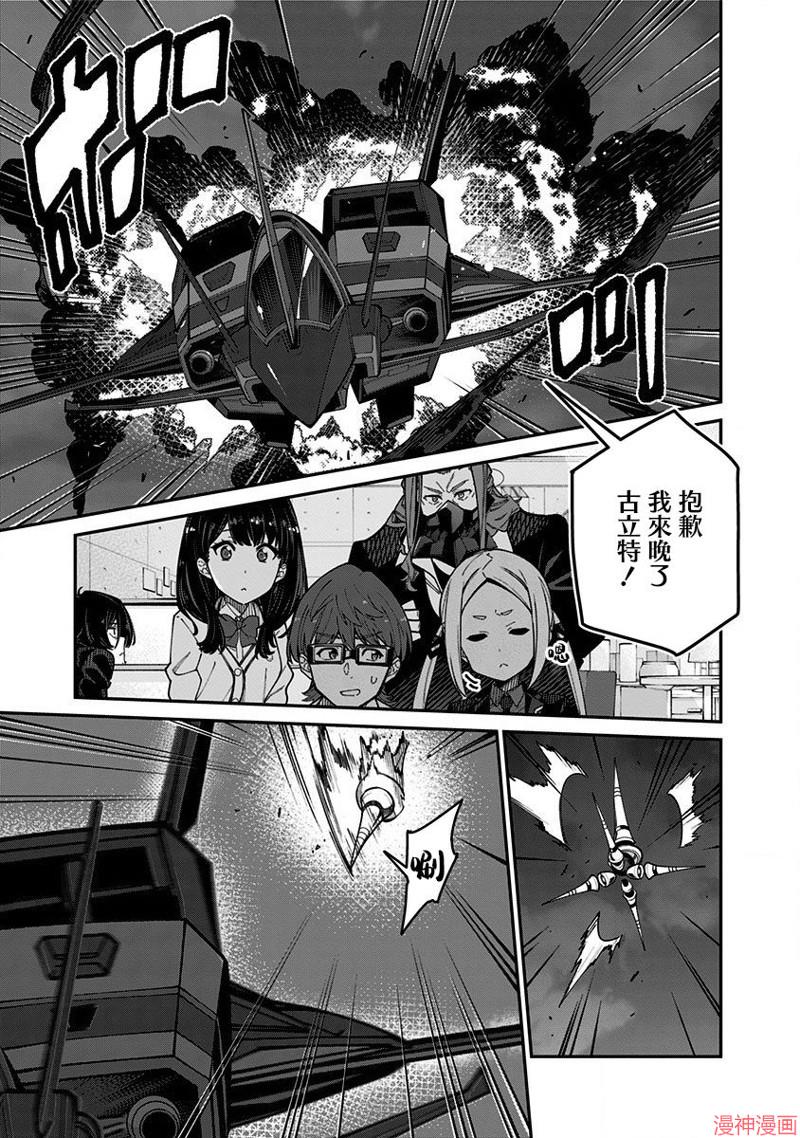 SSSS.GRIDMAN~漫画,第32话3图
