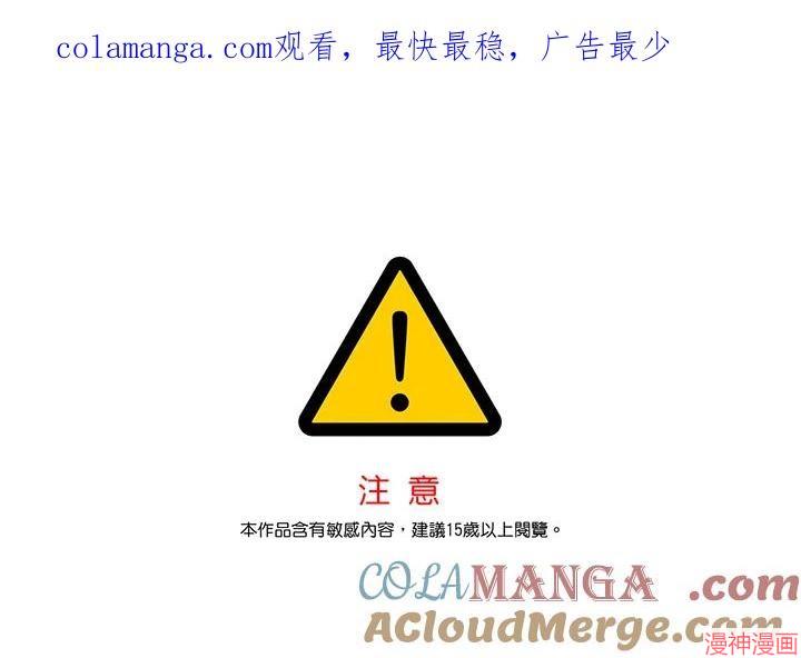 被恶女驯服的野兽~漫画,第50话1图