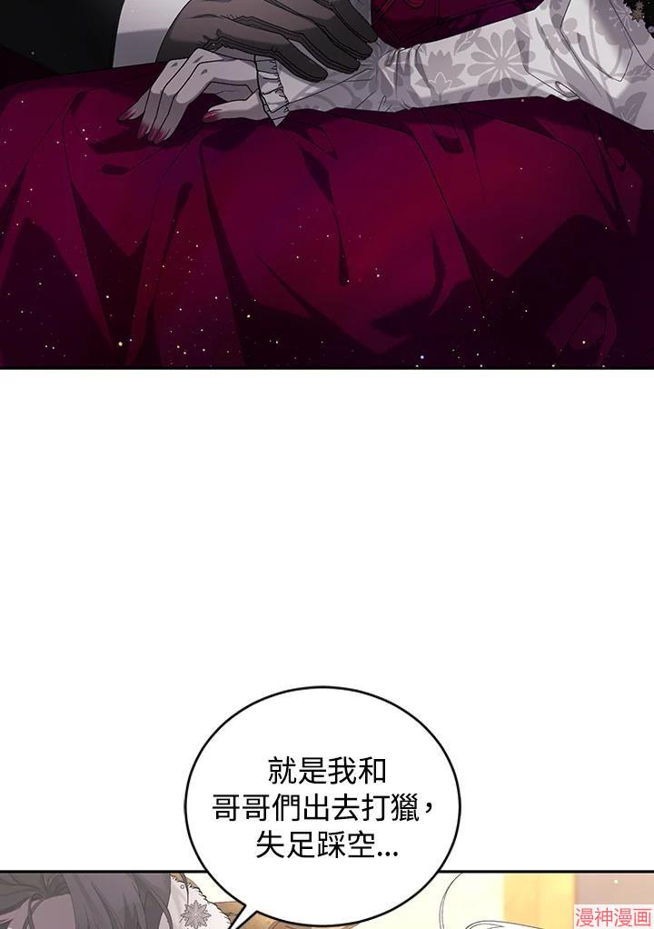 被恶女驯服的野兽~漫画,第50话4图