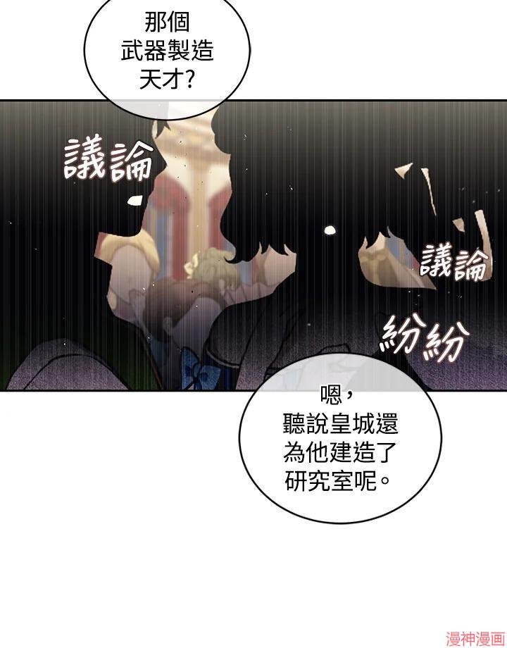 被恶女驯服的野兽~漫画,第50话3图
