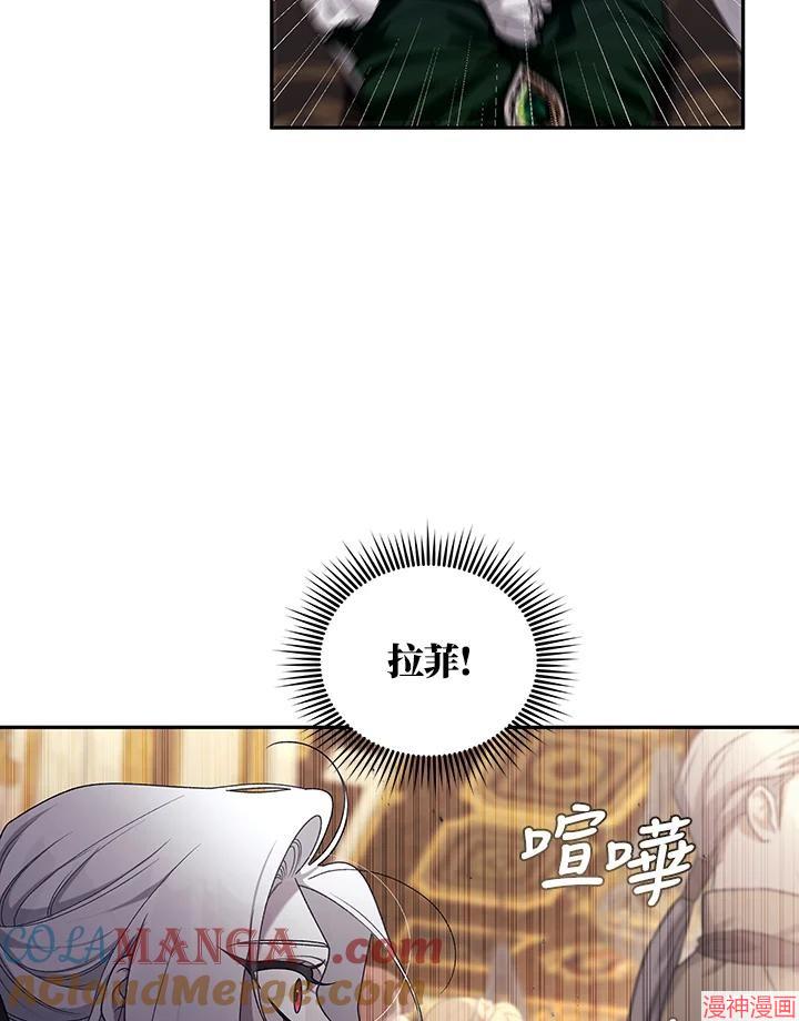 被恶女驯服的野兽~漫画,第50话1图