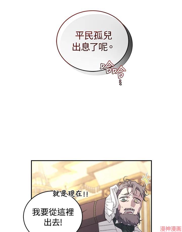 被恶女驯服的野兽~漫画,第50话4图