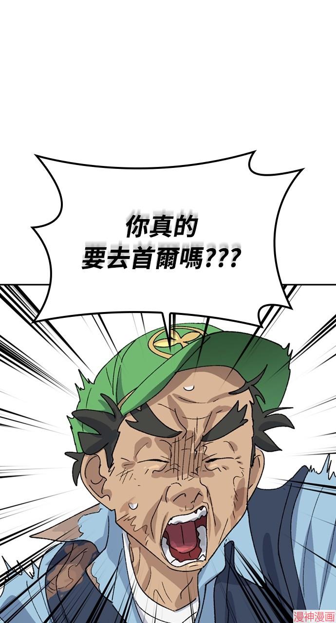 异世界露营疗愈生活~漫画,第45话1图