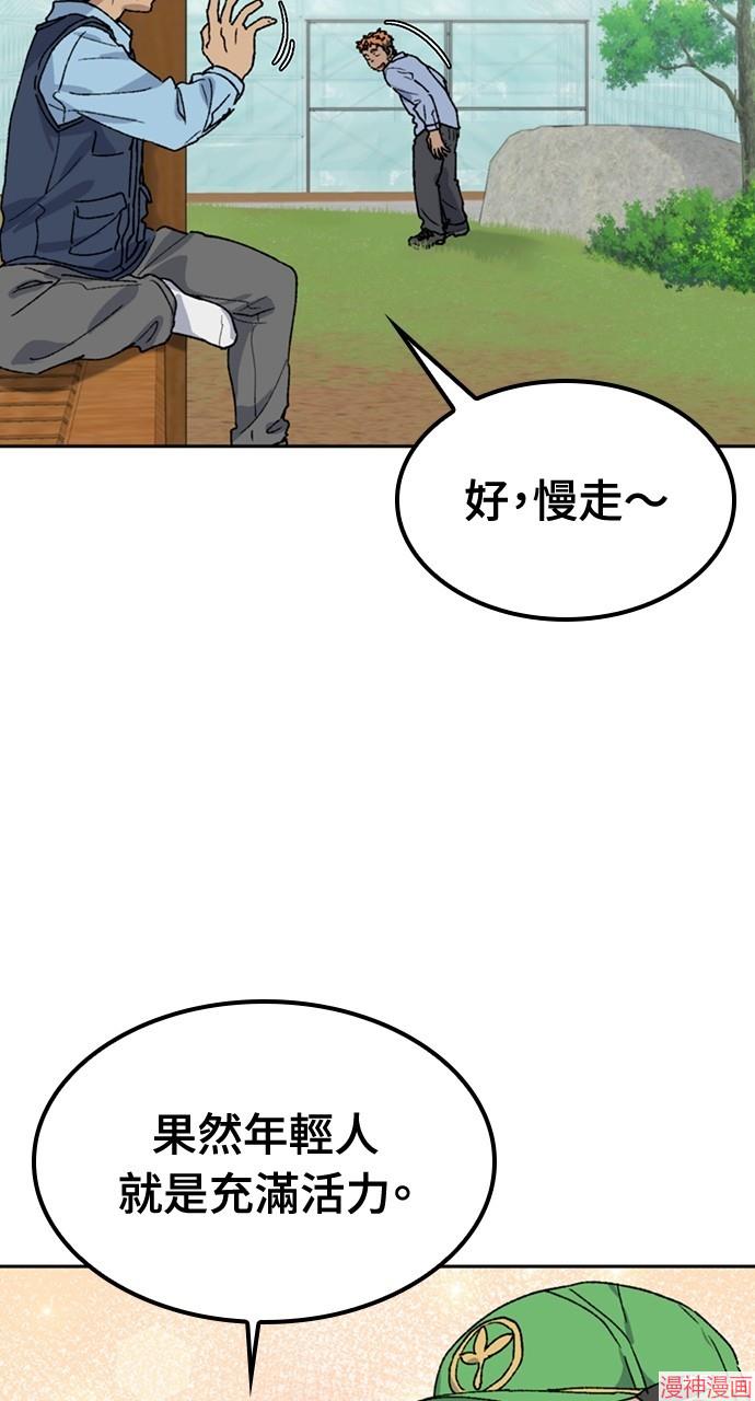 异世界露营疗愈生活~漫画,第45话4图