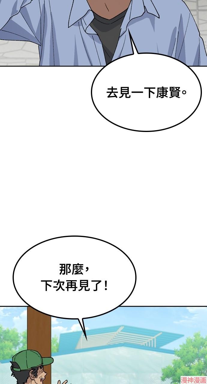 异世界露营疗愈生活~漫画,第45话3图