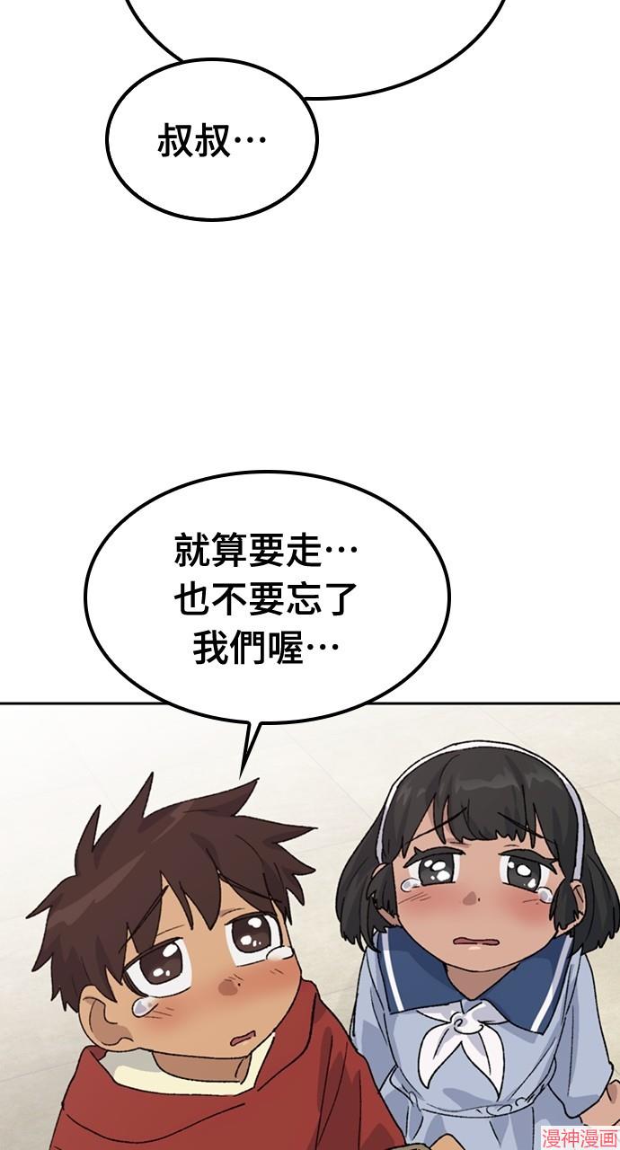 异世界露营疗愈生活~漫画,第45话5图