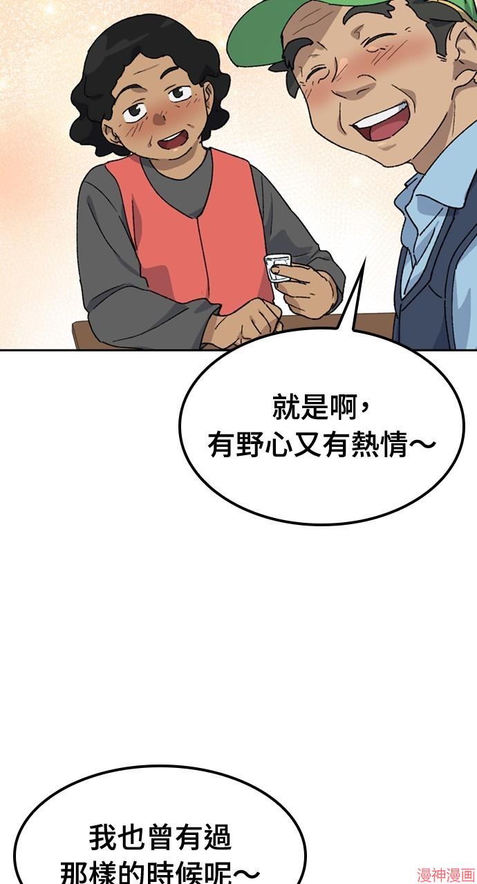异世界露营疗愈生活~漫画,第45话5图