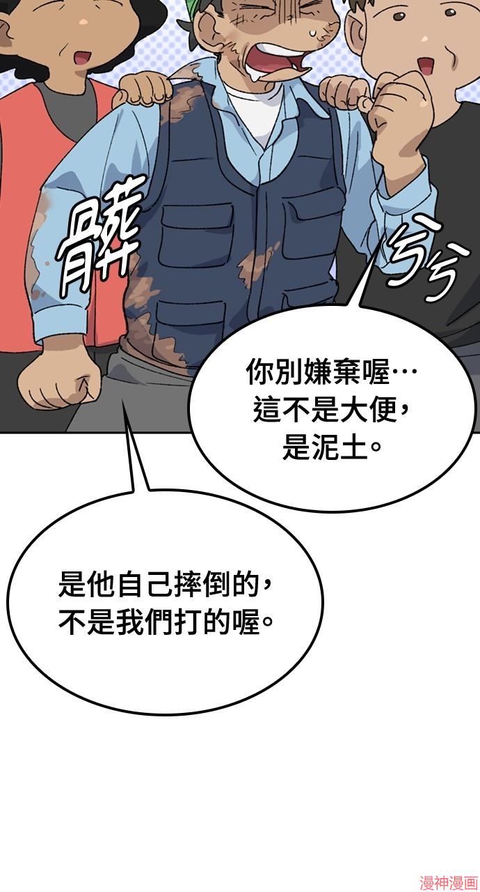 异世界露营疗愈生活~漫画,第45话3图