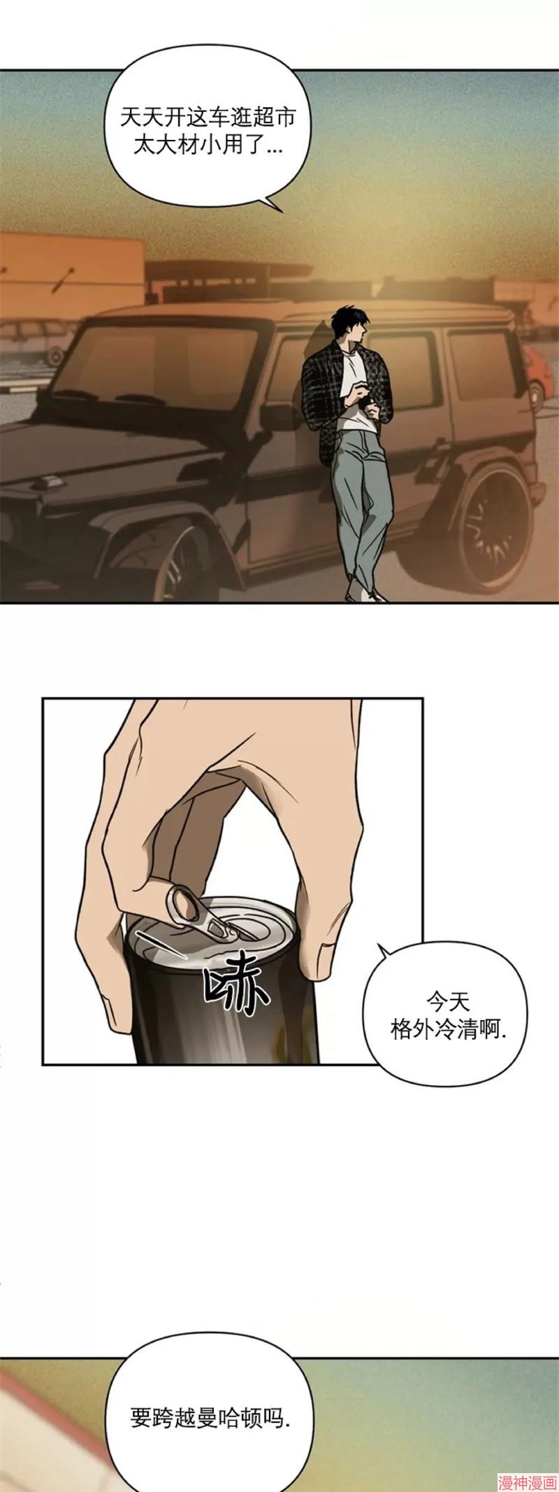 修车危情40集全免费漫画,第01话2图