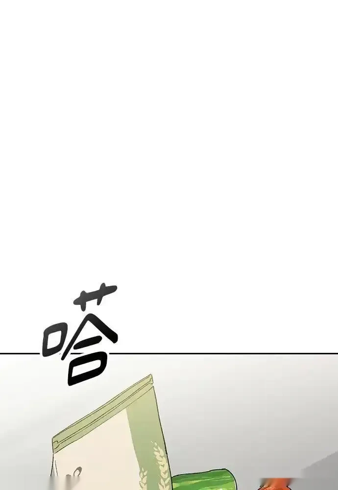 异世界露营疗愈生活~漫画,第90话1图