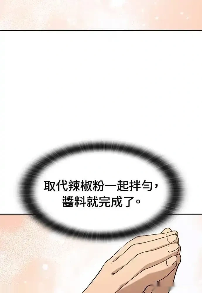 异世界露营疗愈生活~漫画,第90话2图