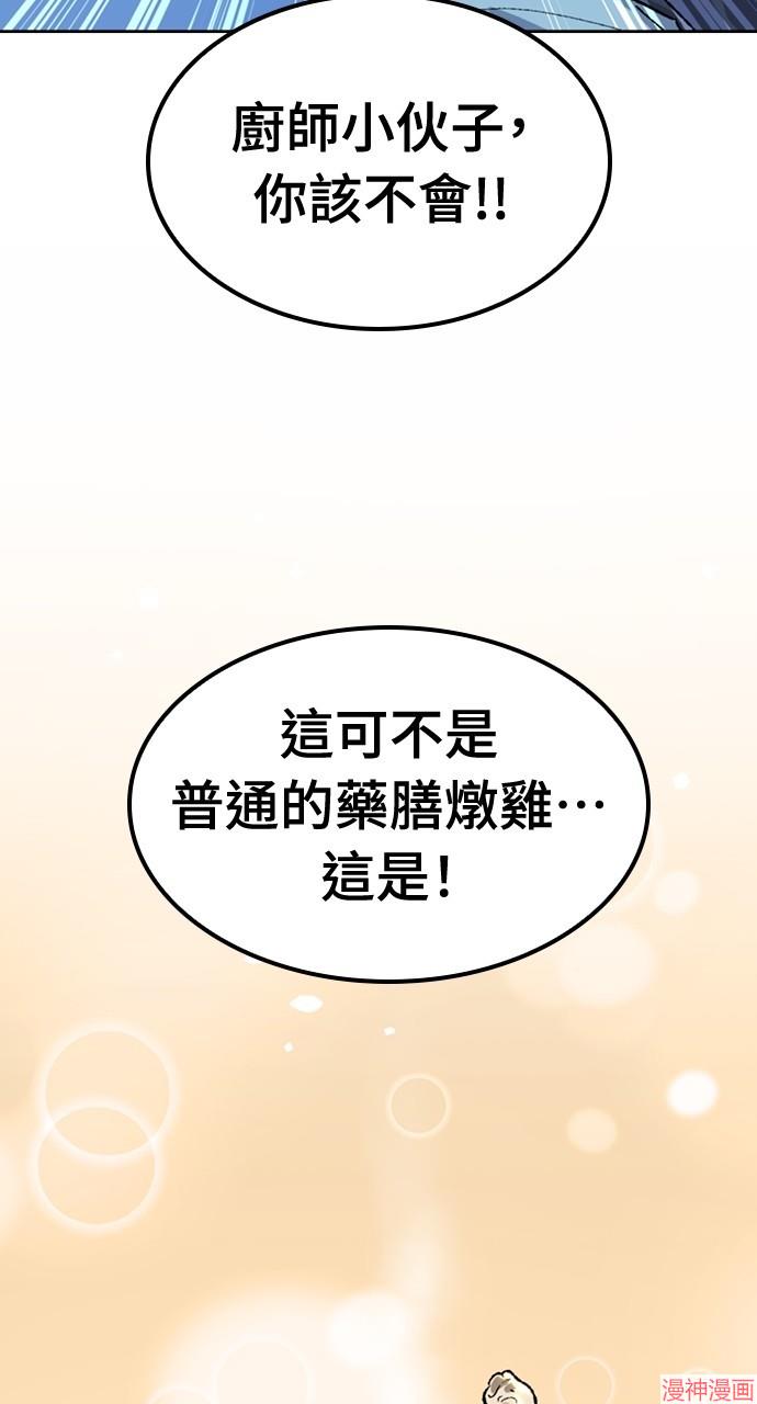 异世界露营疗愈生活~漫画,第43话2图