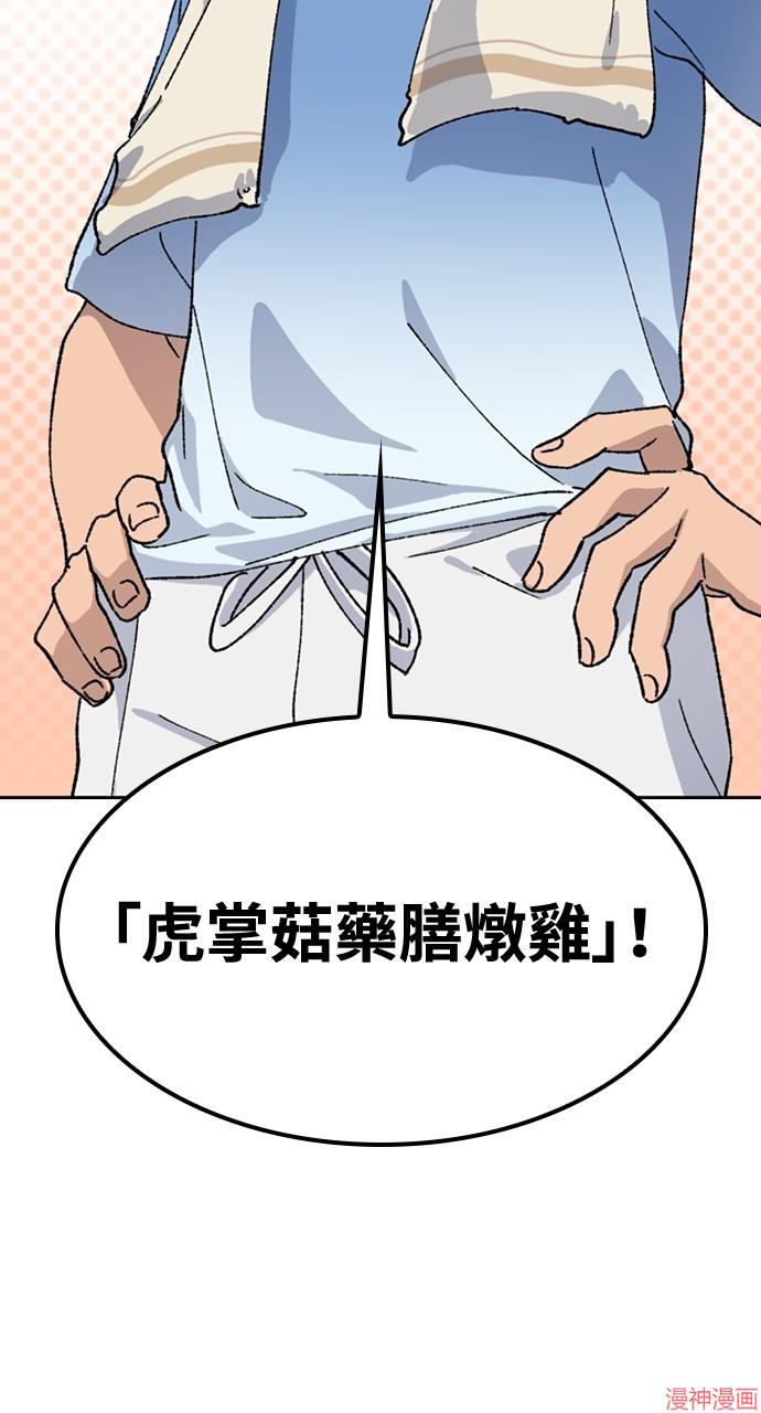 异世界露营疗愈生活~漫画,第43话4图