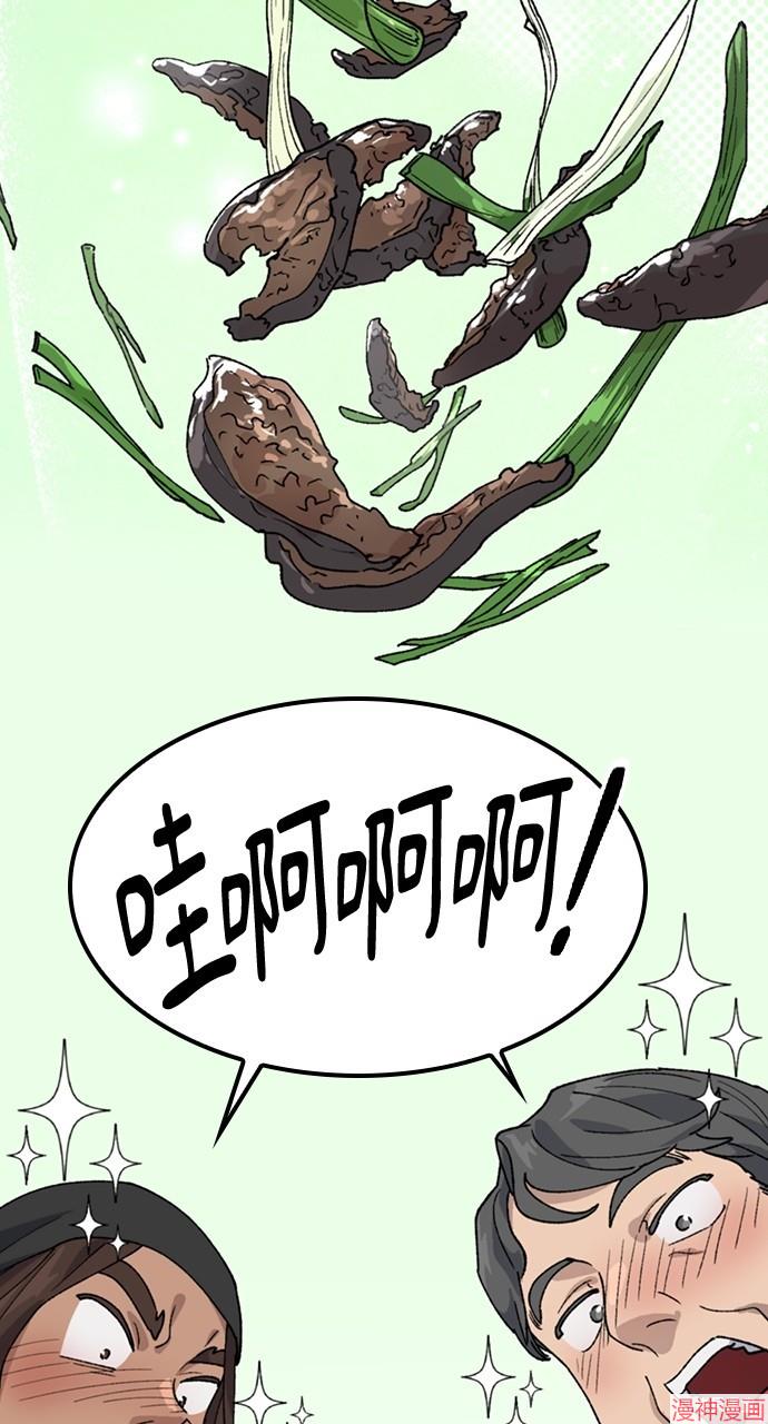 异世界露营疗愈生活~漫画,第43话3图