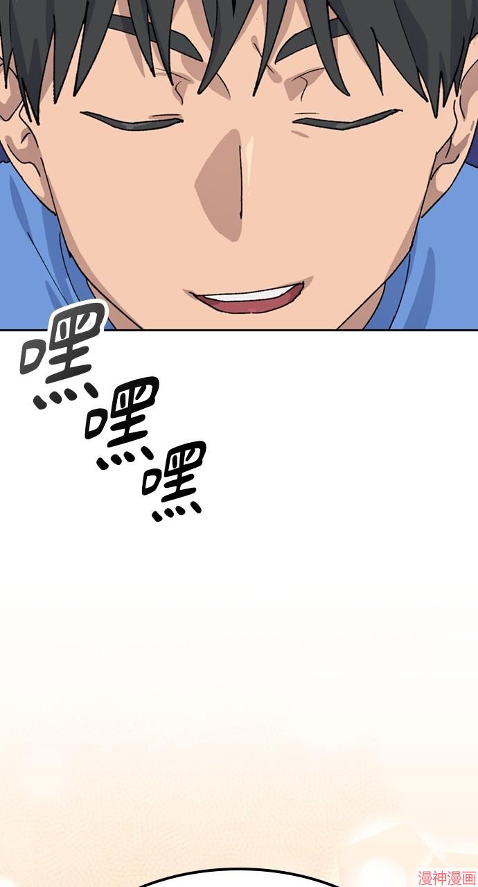 异世界露营疗愈生活~漫画,第43话5图