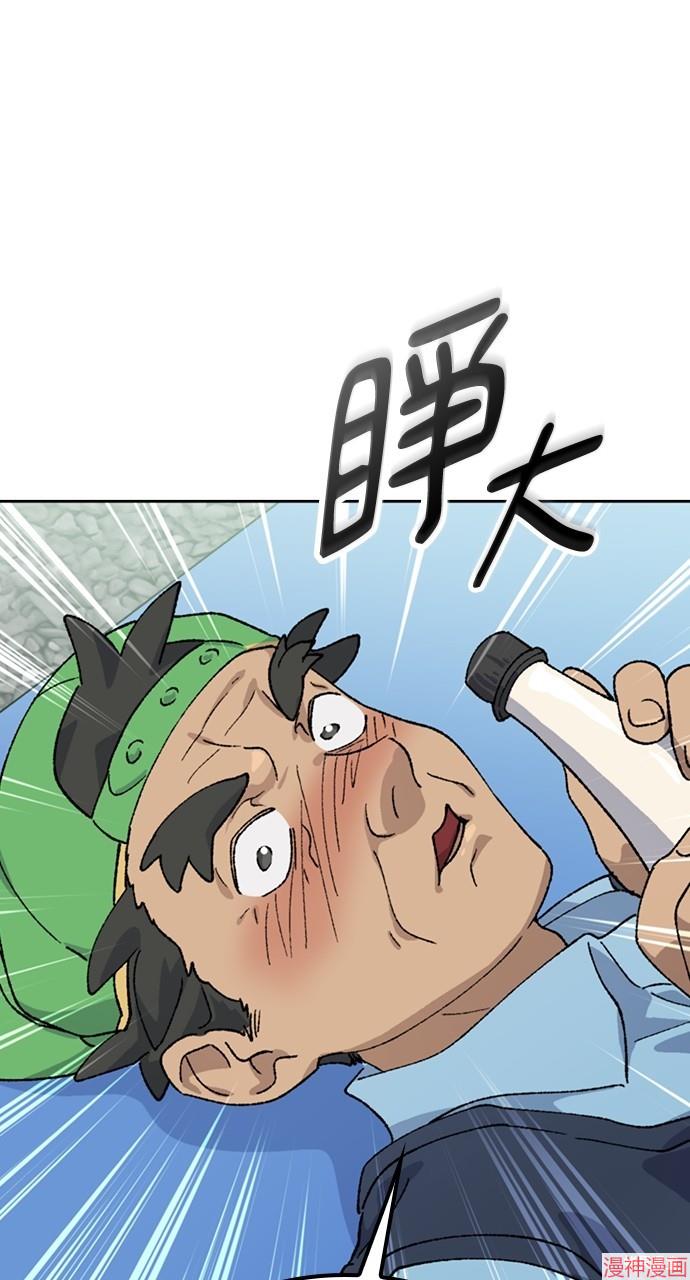 异世界露营疗愈生活~漫画,第43话1图