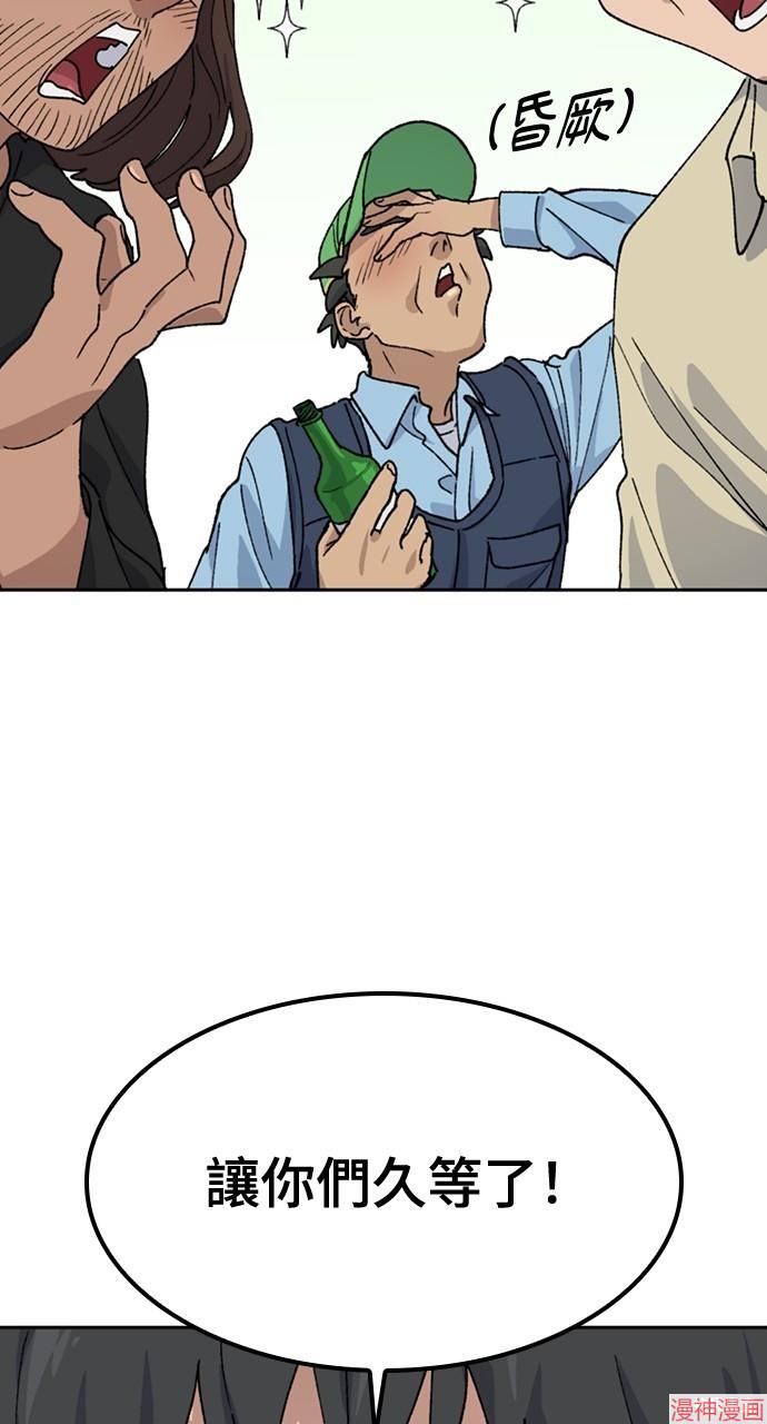 异世界露营疗愈生活~漫画,第43话4图