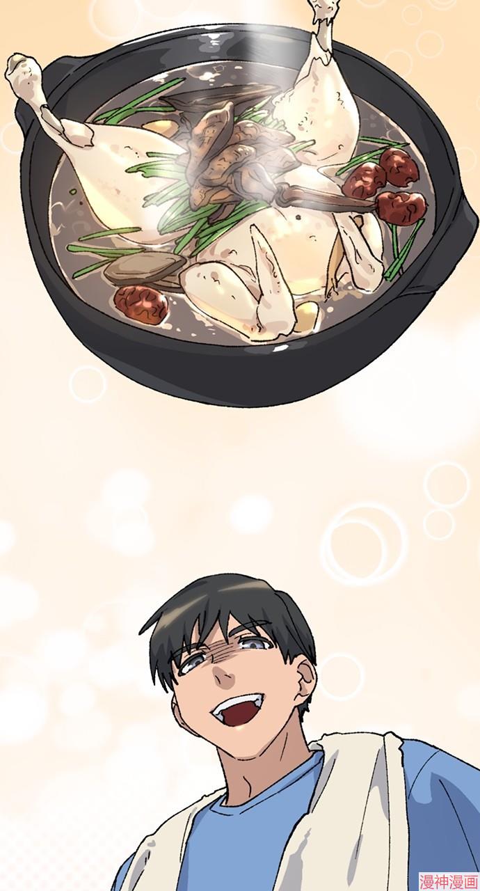 异世界露营疗愈生活~漫画,第43话3图