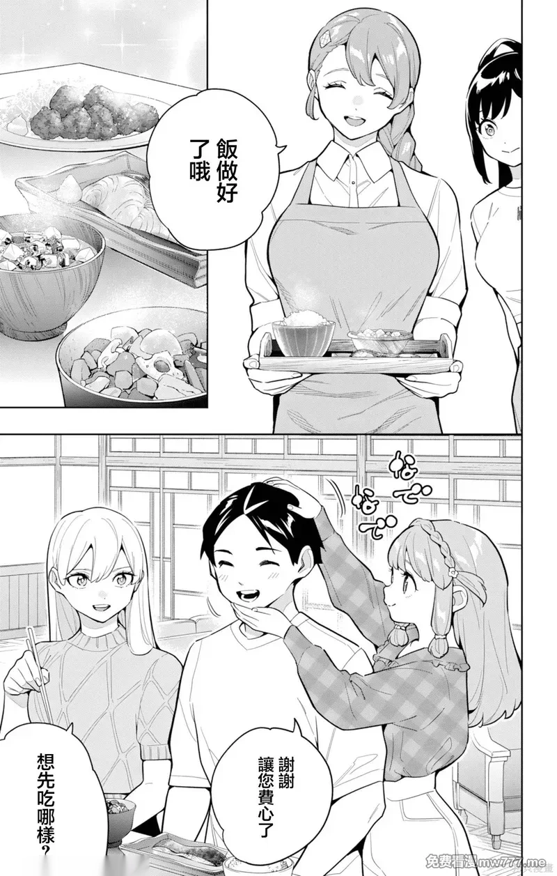 魔都精兵的奴隶百度百科漫画,第165话5图